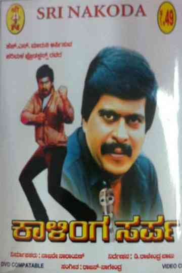 Kalinga Sarpa Poster