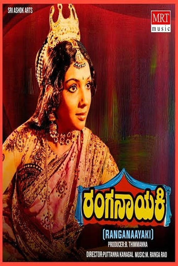 Ranganayaki Poster