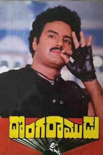 Donga Ramudu Poster