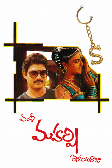 Maharshi