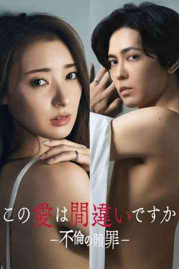 Kono Ai wa Machigai desu ka: Furin no Shokuzai Poster