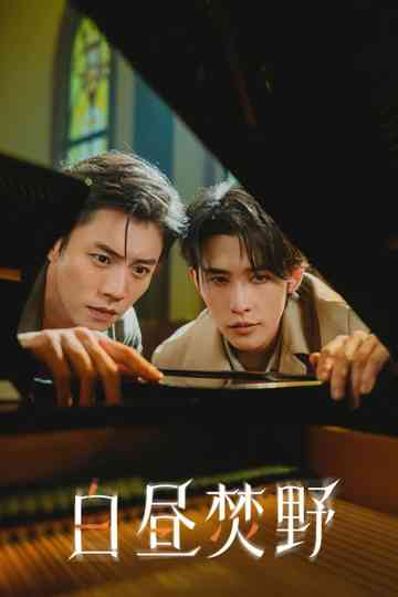 Wildfire by Daylight Poster