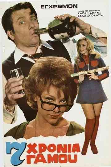 Seven Years of Marriage Poster