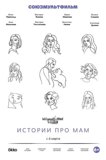 Unprincipled Readings. Stories About Moms