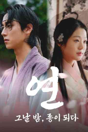 Fate: The Servant of the Night Poster