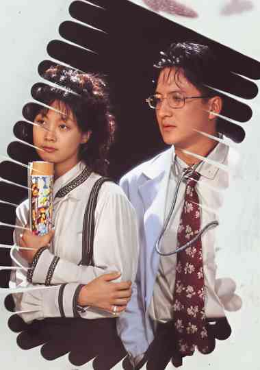 Open Your Heart Poster