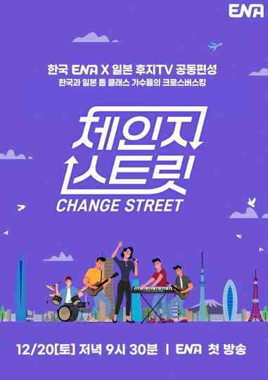 Change Street Poster