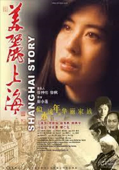 Shanghai Story Poster