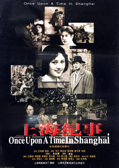 Once Upon a Time in Shanghai Poster