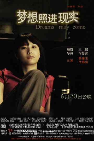Dreams May Come Poster