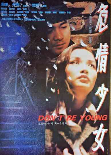 Dont Be Young Poster