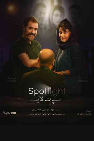 Spotlight Poster