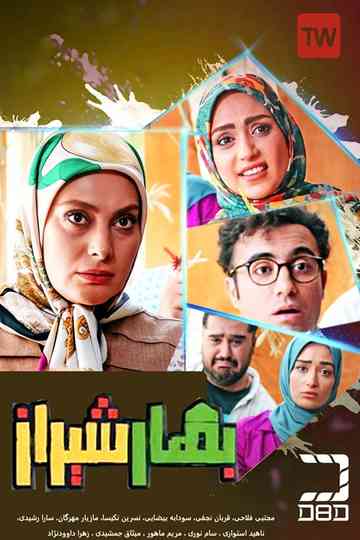 Bahare Shiraz Poster
