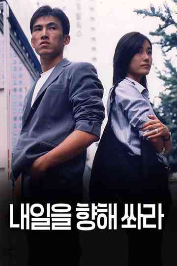 Aim for Tomorrow Poster