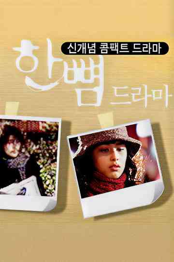 Nursery Story Poster