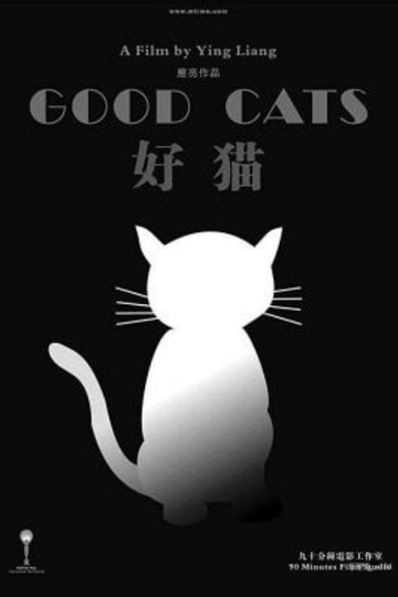 Good Cats Poster