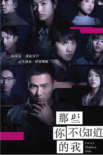 Love's Hidden Side Poster