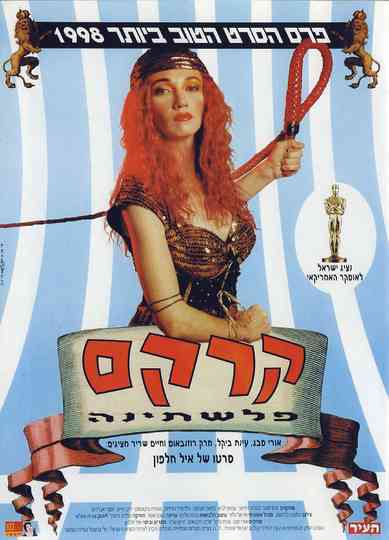 Circus Palestina Poster