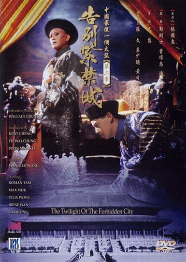 The Twilight of the Forbidden City Poster