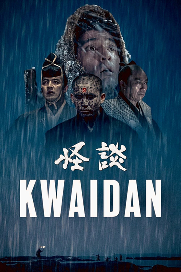 Kwaidan Poster