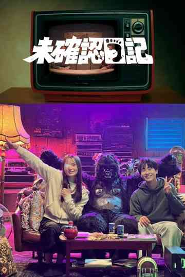 Mikakunin Nikki Poster