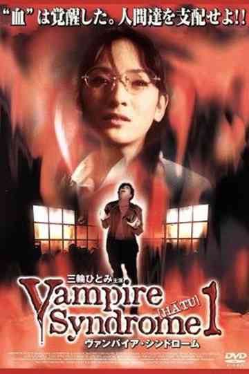 HATU: Vampire Syndrome Poster