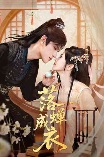 Revenge of the General's Daughter Poster