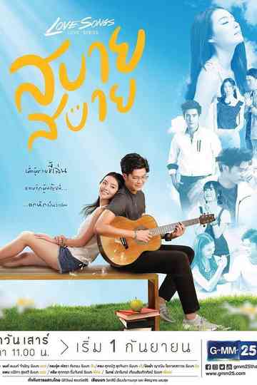 Love Songs Love Series: Sabai Sabai Poster