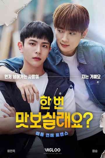 You Want Some? Poster