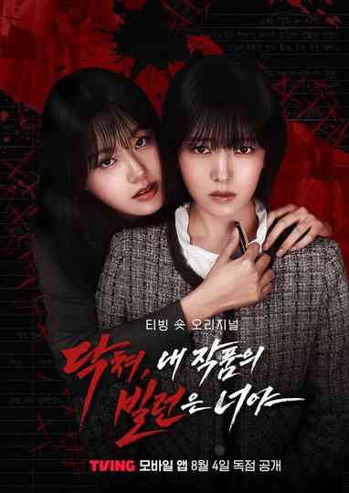 Shut Up, You Are the Villain of My Work Poster