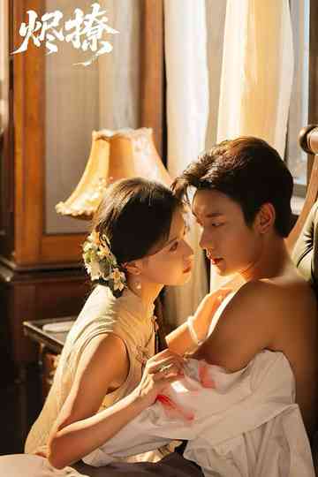 Ashes of Deception Poster