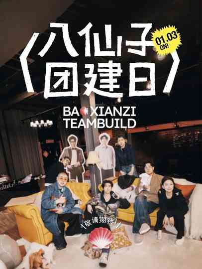 Baxianzi Team Build Poster