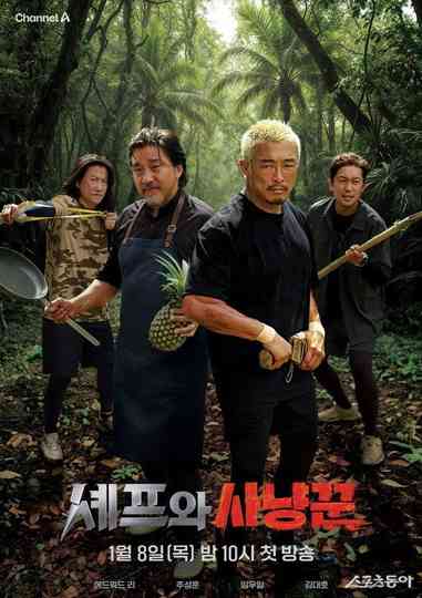 The Chef and the Hunter Poster