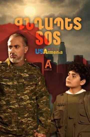 Գնդապետ SoS Poster