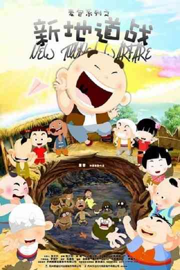 New Tunnel Warfare Poster