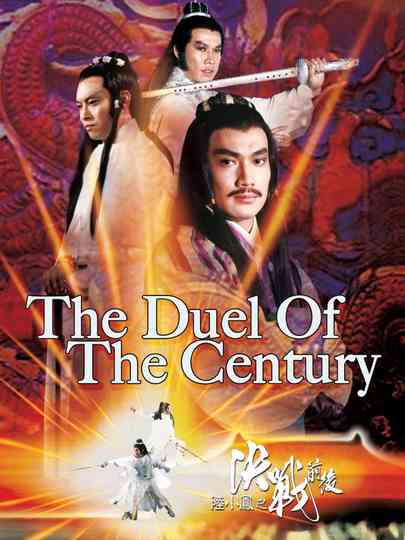 The Last Duel Poster