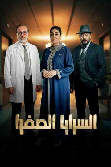 The Yellow Saraya Poster