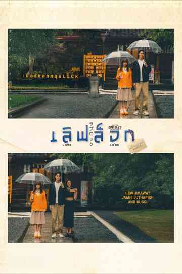 MuTeluv: Love Lock Poster