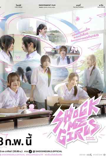 Shock Me Girls Poster