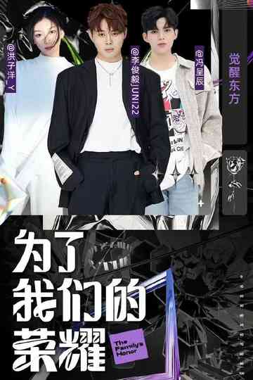 The Family's Honor Poster