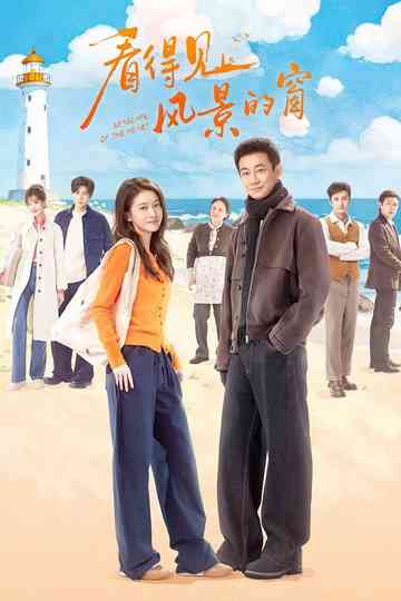 Seascape of the Heart Poster