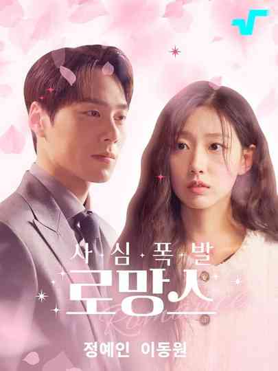 The Billionaire's Imposter Poster