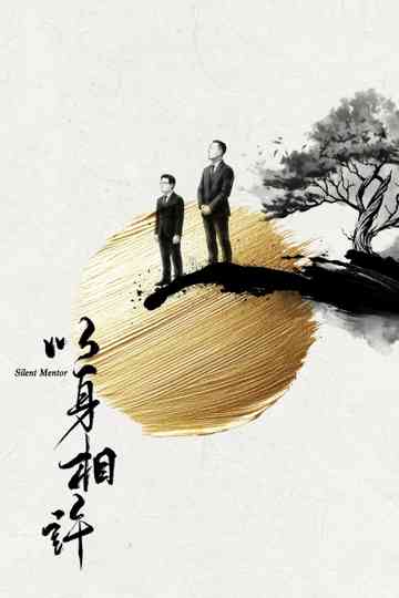 Silent Mentor Poster