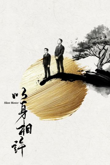 Silent Mentor