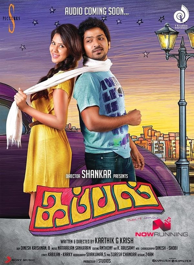 Kappal Poster