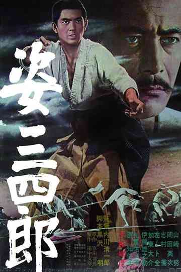Sanshiro Sugata Poster