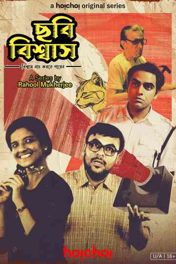 The Killer Frame Poster