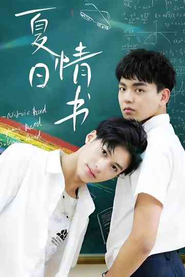 Summer Love Letter Poster