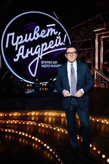 Hello, Andrey! Poster