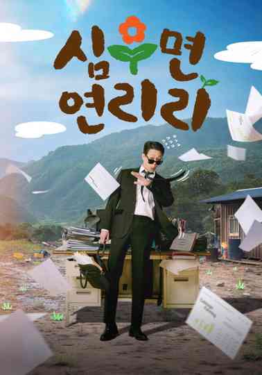 Cabbage Your Life Poster